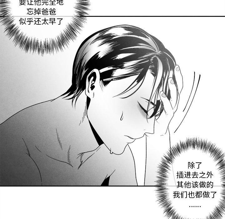 猛一点的污漫画图片韩漫全集-第10话无删减无遮挡章节图片 