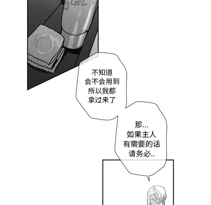 猛一点的污漫画图片韩漫全集-第10话无删减无遮挡章节图片 