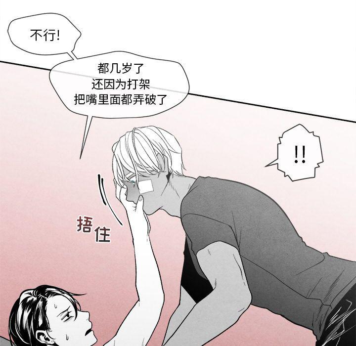 猛一点的污漫画图片韩漫全集-第10话无删减无遮挡章节图片 