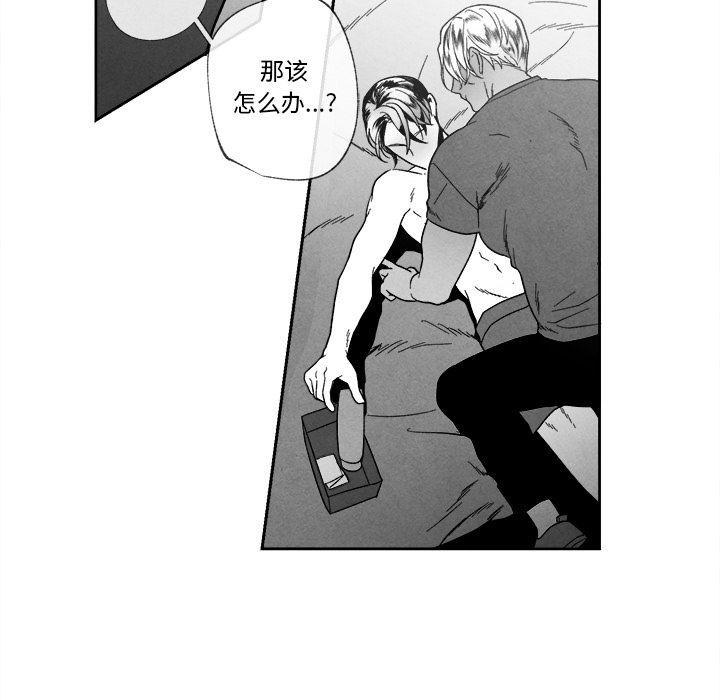 猛一点的污漫画图片韩漫全集-第10话无删减无遮挡章节图片 