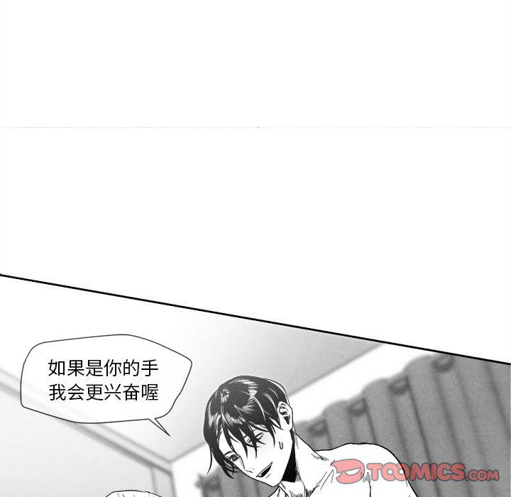 猛一点的污漫画图片韩漫全集-第10话无删减无遮挡章节图片 
