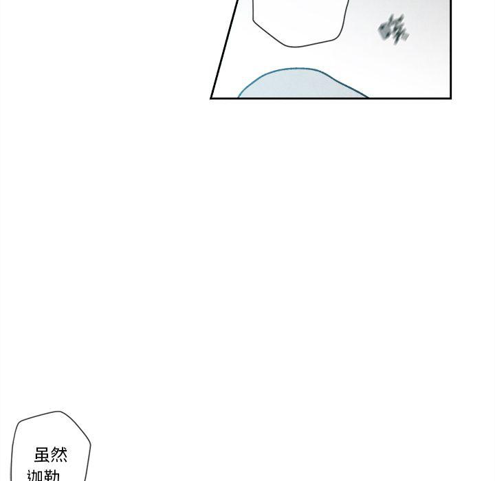 猛一点的污漫画图片韩漫全集-第10话无删减无遮挡章节图片 