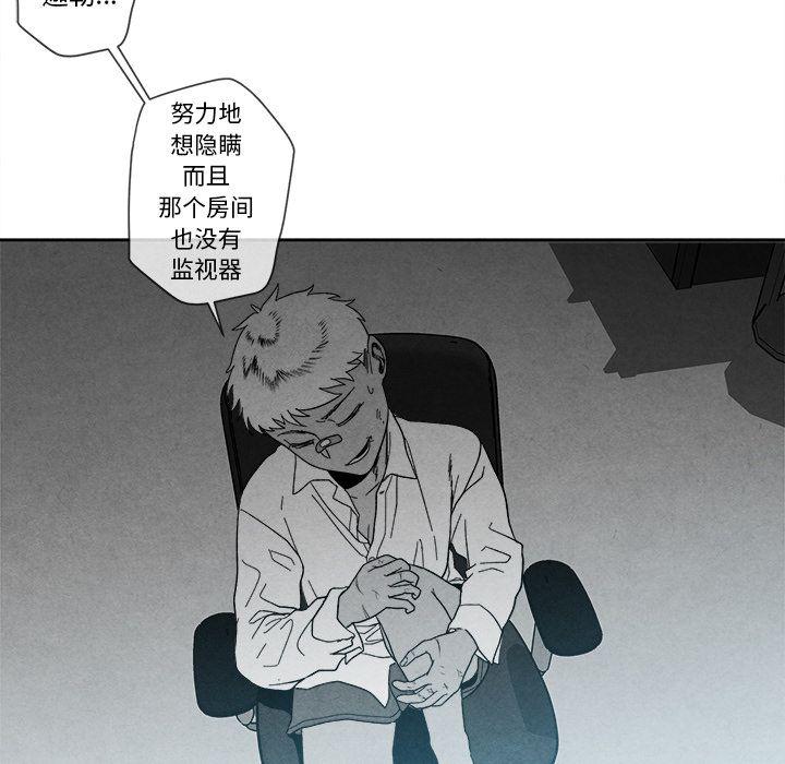 猛一点的污漫画图片韩漫全集-第10话无删减无遮挡章节图片 