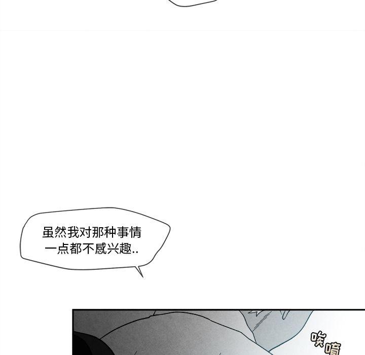 猛一点的污漫画图片韩漫全集-第10话无删减无遮挡章节图片 