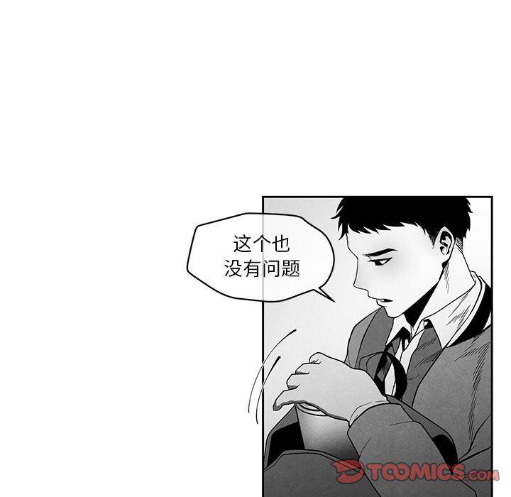 猛一点的污漫画图片韩漫全集-第12话无删减无遮挡章节图片 