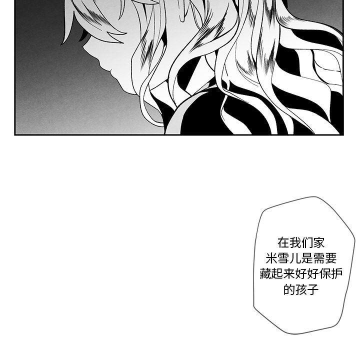 猛一点的污漫画图片韩漫全集-第12话无删减无遮挡章节图片 