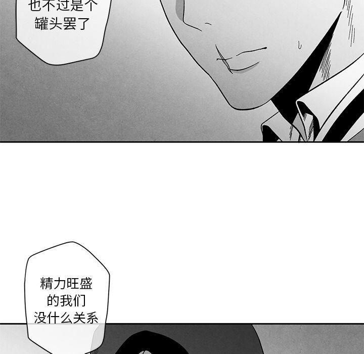 猛一点的污漫画图片韩漫全集-第12话无删减无遮挡章节图片 