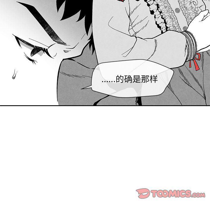 猛一点的污漫画图片韩漫全集-第12话无删减无遮挡章节图片 