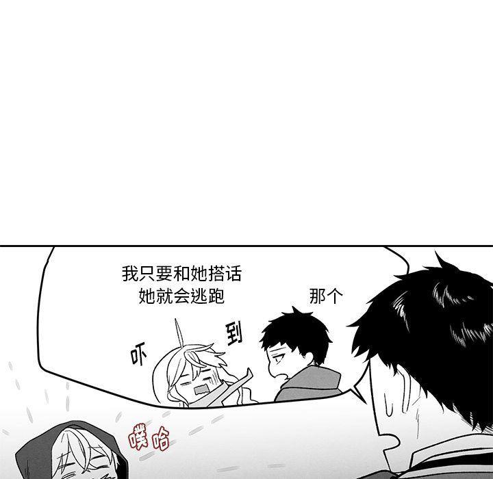 猛一点的污漫画图片韩漫全集-第12话无删减无遮挡章节图片 