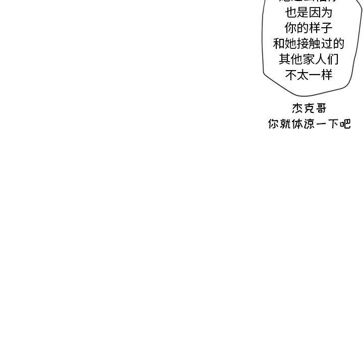 猛一点的污漫画图片韩漫全集-第12话无删减无遮挡章节图片 