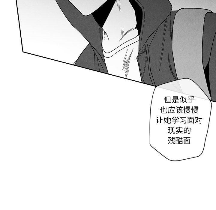 猛一点的污漫画图片韩漫全集-第12话无删减无遮挡章节图片 