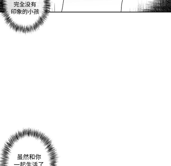 猛一点的污漫画图片韩漫全集-第12话无删减无遮挡章节图片 
