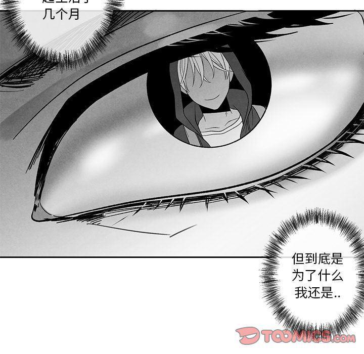 猛一点的污漫画图片韩漫全集-第12话无删减无遮挡章节图片 