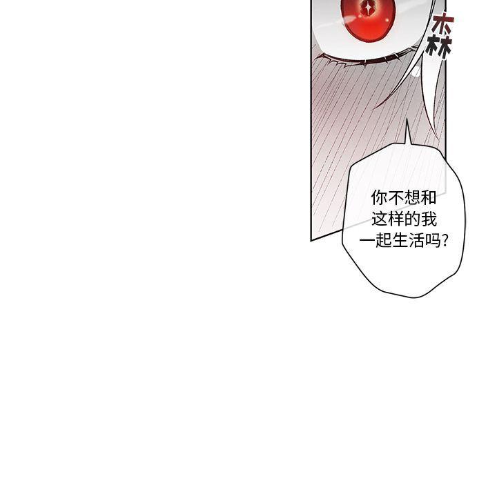 猛一点的污漫画图片韩漫全集-第12话无删减无遮挡章节图片 
