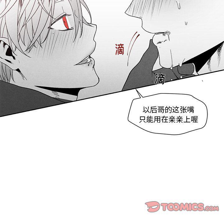 猛一点的污漫画图片韩漫全集-第12话无删减无遮挡章节图片 