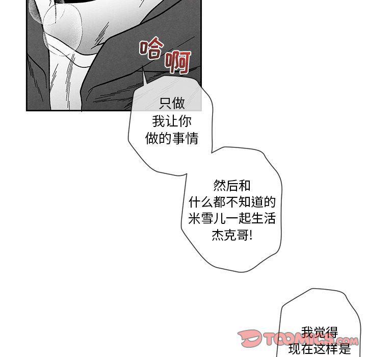 猛一点的污漫画图片韩漫全集-第12话无删减无遮挡章节图片 