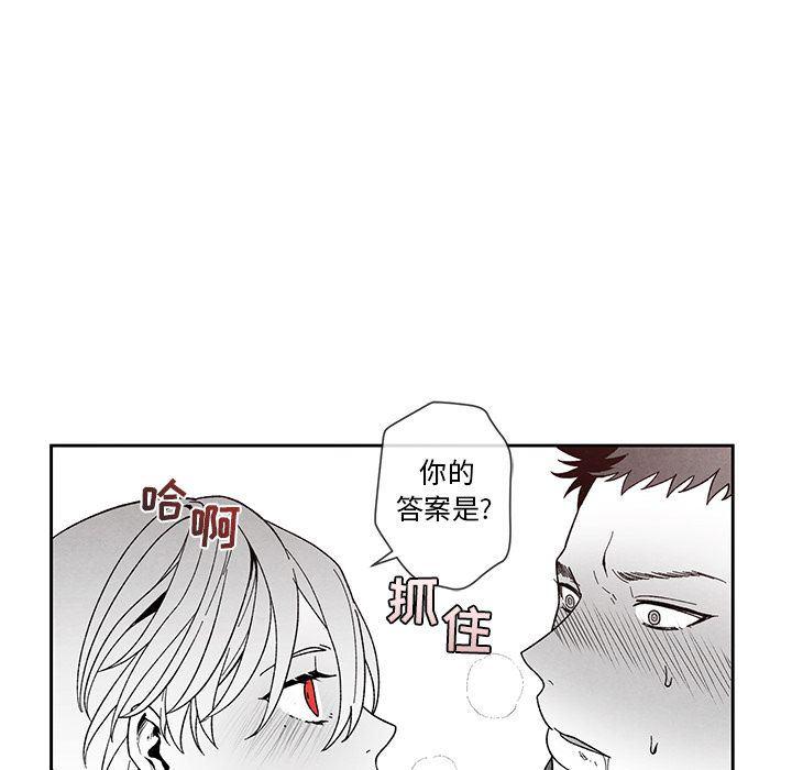 猛一点的污漫画图片韩漫全集-第12话无删减无遮挡章节图片 