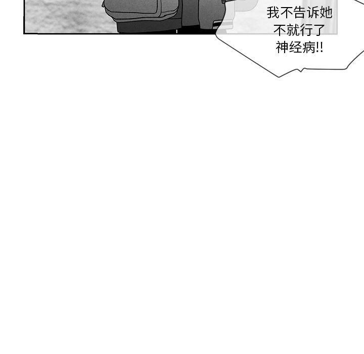 猛一点的污漫画图片韩漫全集-第12话无删减无遮挡章节图片 