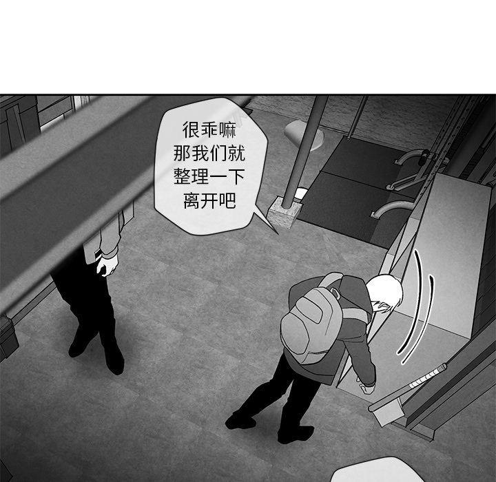 猛一点的污漫画图片韩漫全集-第12话无删减无遮挡章节图片 