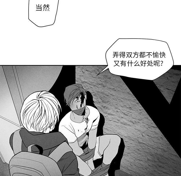 猛一点的污漫画图片韩漫全集-第12话无删减无遮挡章节图片 