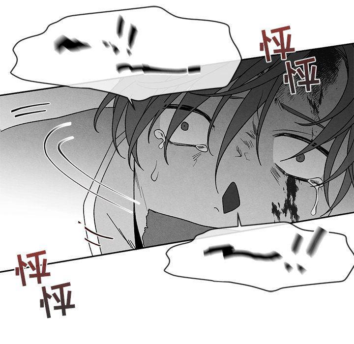 猛一点的污漫画图片韩漫全集-第12话无删减无遮挡章节图片 