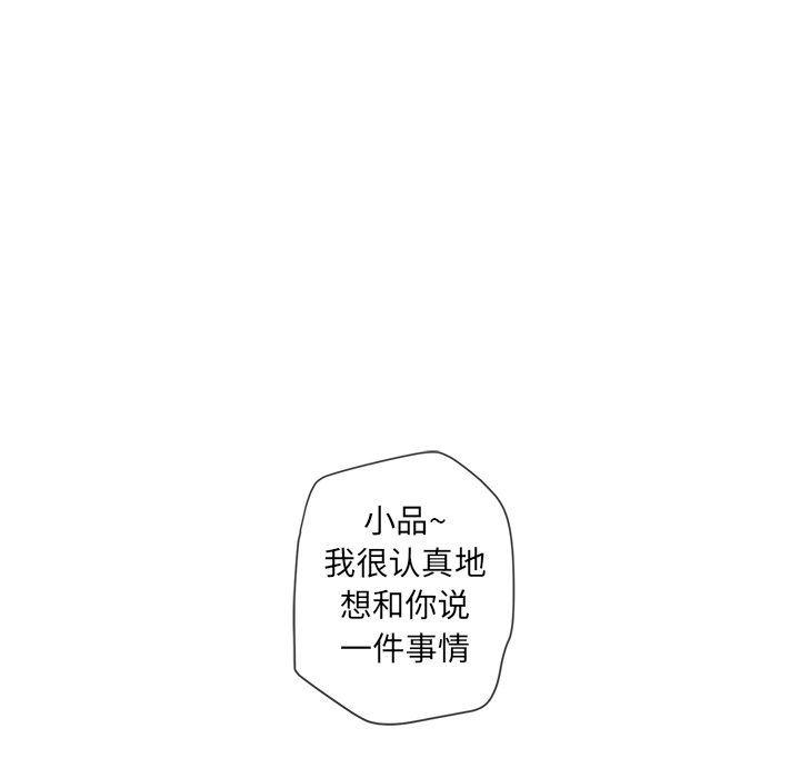 猛一点的污漫画图片韩漫全集-第12话无删减无遮挡章节图片 