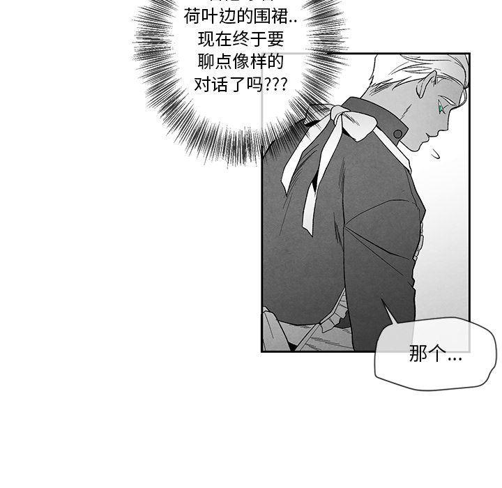 猛一点的污漫画图片韩漫全集-第12话无删减无遮挡章节图片 
