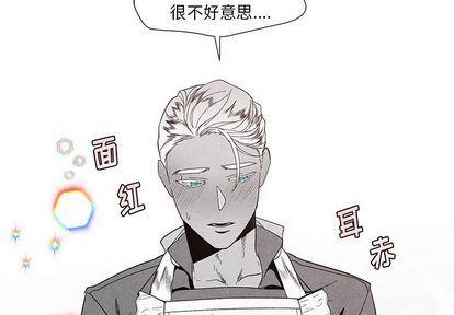 猛一点的污漫画图片韩漫全集-第13话无删减无遮挡章节图片 
