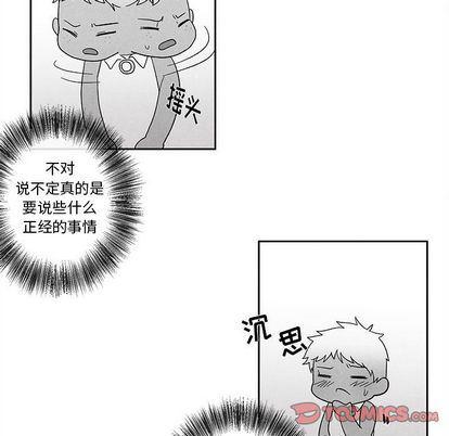 猛一点的污漫画图片韩漫全集-第13话无删减无遮挡章节图片 