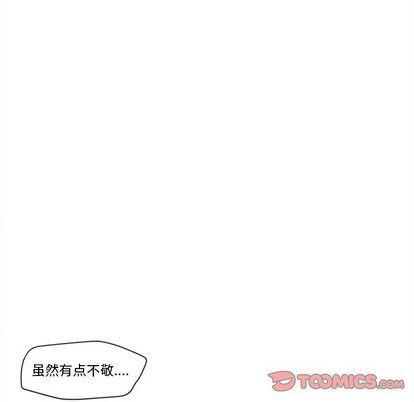 猛一点的污漫画图片韩漫全集-第13话无删减无遮挡章节图片 