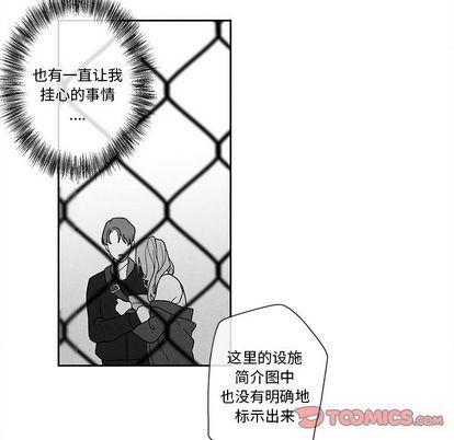 猛一点的污漫画图片韩漫全集-第13话无删减无遮挡章节图片 