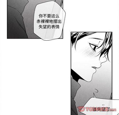猛一点的污漫画图片韩漫全集-第13话无删减无遮挡章节图片 