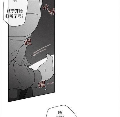 猛一点的污漫画图片韩漫全集-第13话无删减无遮挡章节图片 