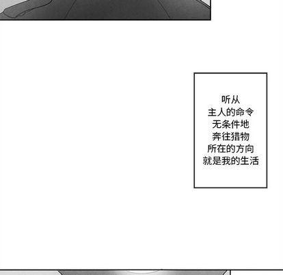 猛一点的污漫画图片韩漫全集-第14话无删减无遮挡章节图片 