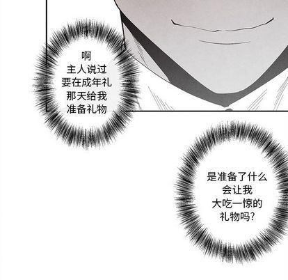 猛一点的污漫画图片韩漫全集-第14话无删减无遮挡章节图片 