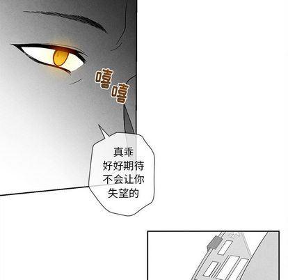 猛一点的污漫画图片韩漫全集-第14话无删减无遮挡章节图片 
