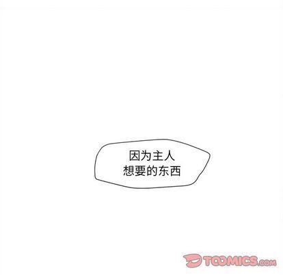 猛一点的污漫画图片韩漫全集-第14话无删减无遮挡章节图片 