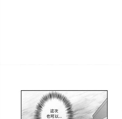 猛一点的污漫画图片韩漫全集-第14话无删减无遮挡章节图片 