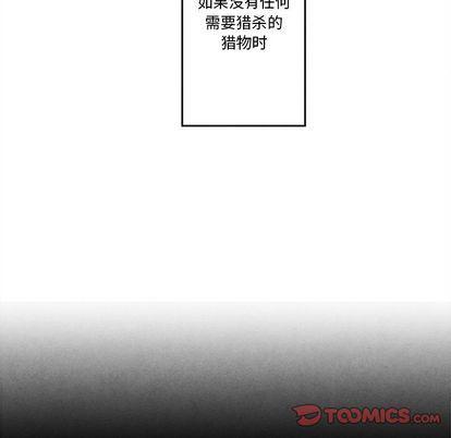 猛一点的污漫画图片韩漫全集-第14话无删减无遮挡章节图片 