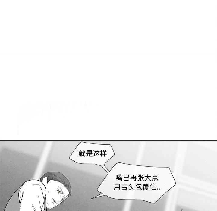 猛一点的污漫画图片韩漫全集-第15话无删减无遮挡章节图片 