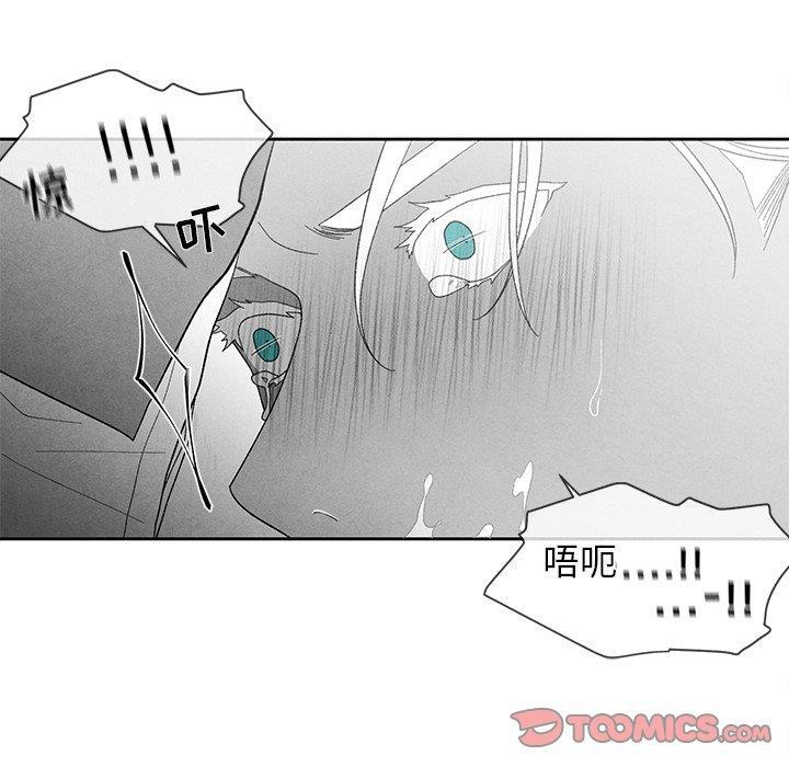 猛一点的污漫画图片韩漫全集-第15话无删减无遮挡章节图片 