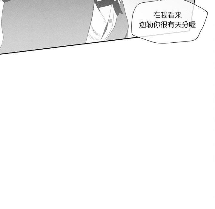 猛一点的污漫画图片韩漫全集-第15话无删减无遮挡章节图片 