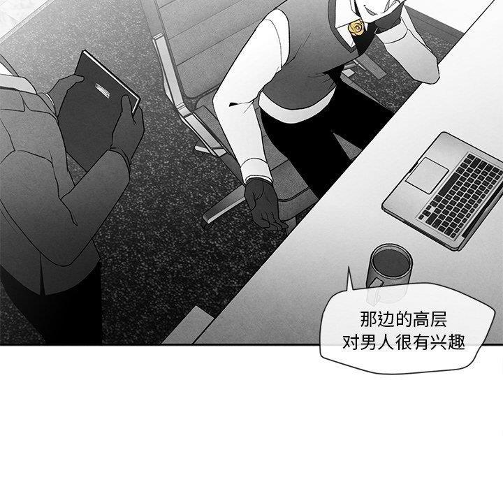 猛一点的污漫画图片韩漫全集-第15话无删减无遮挡章节图片 
