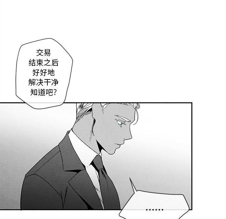 猛一点的污漫画图片韩漫全集-第15话无删减无遮挡章节图片 