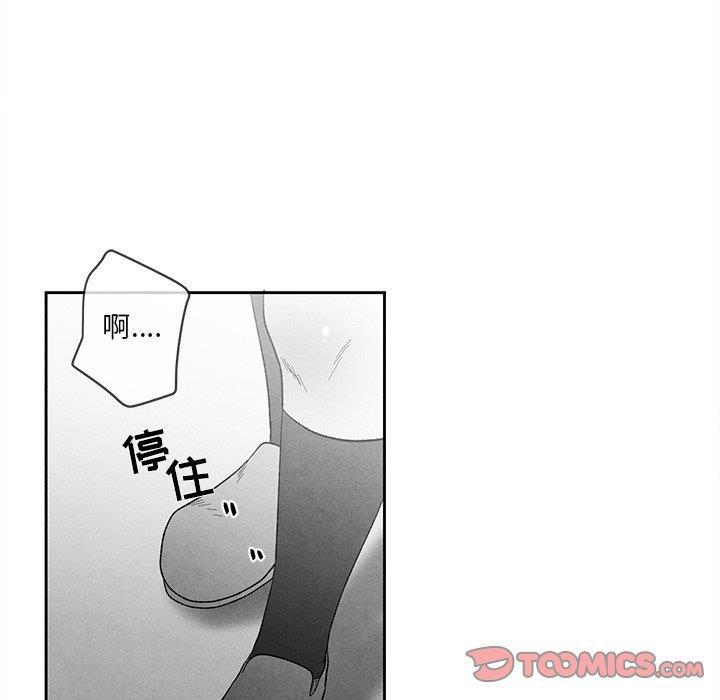 猛一点的污漫画图片韩漫全集-第15话无删减无遮挡章节图片 