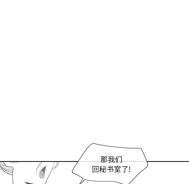 猛一点的污漫画图片韩漫全集-第15话无删减无遮挡章节图片 