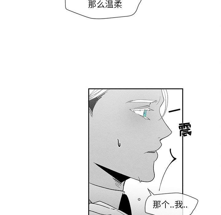 猛一点的污漫画图片韩漫全集-第15话无删减无遮挡章节图片 