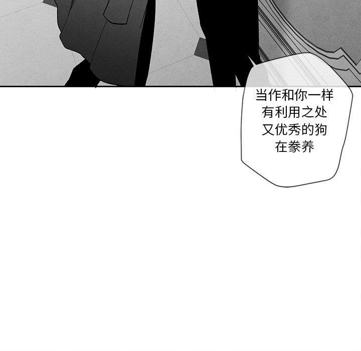 猛一点的污漫画图片韩漫全集-第15话无删减无遮挡章节图片 