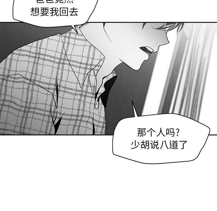 猛一点的污漫画图片韩漫全集-第15话无删减无遮挡章节图片 