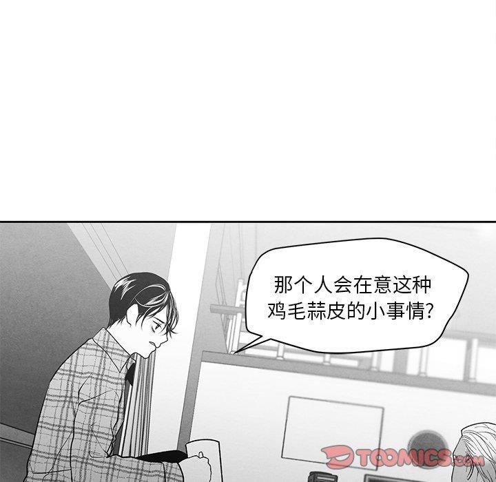 猛一点的污漫画图片韩漫全集-第15话无删减无遮挡章节图片 